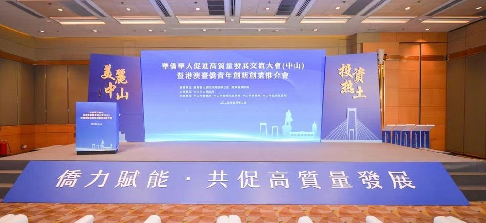 Polishing up the golden signboard of the hometown of overseas Chinese, overseas Chinese in Zhongshan gather in Hong Kong to seek high-quality development
